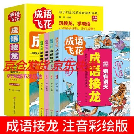 qq群怎么玩成语接龙
