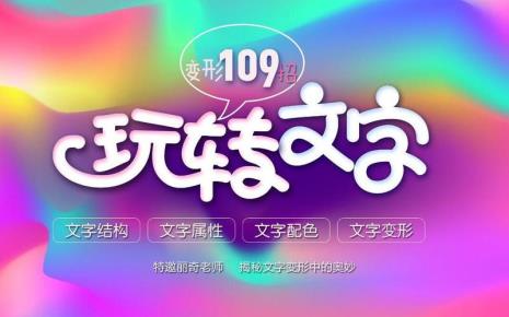 ps字体与背景颜色搭配
