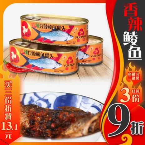 豆豉鲮鱼罐头怎么吃