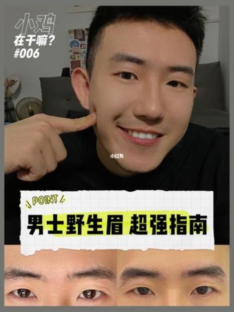 男士纹眉好还是画眉好