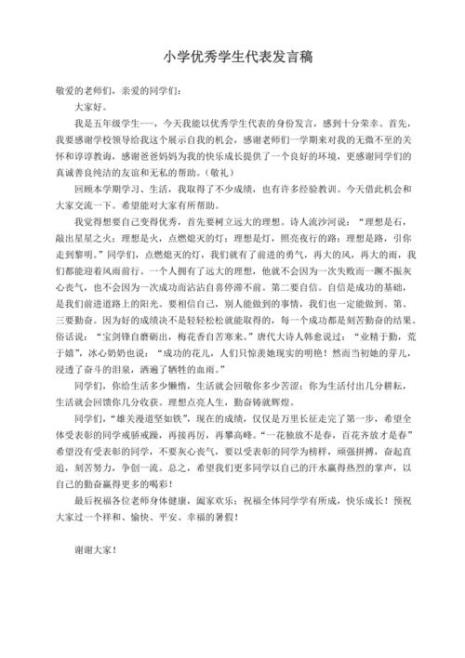 演讲的时候是否可以拿稿子