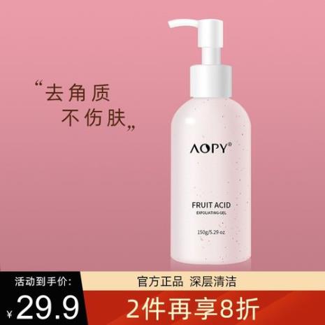 aopy卸妆油怎么样