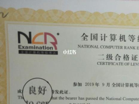 计算机二级一个星期能过吗