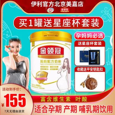 金领冠a2-β三段奶粉怎么样