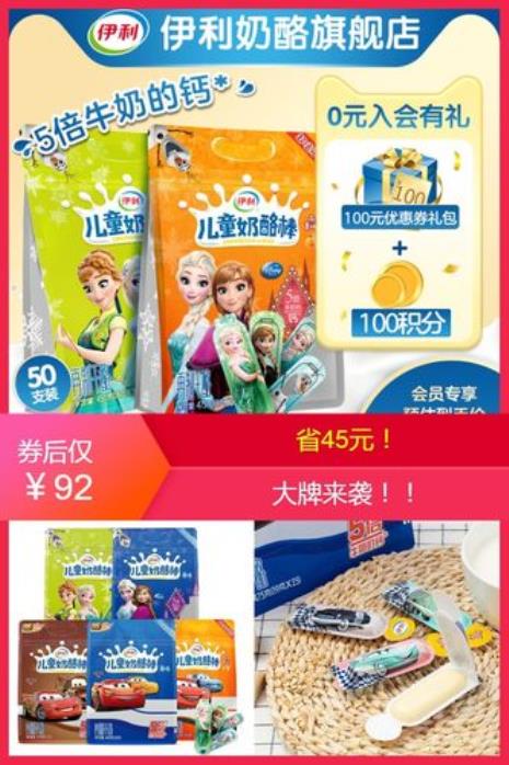 伊利奶酪棒做法