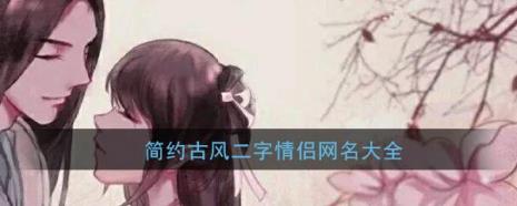 唯美古风六字网名