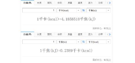 106大卡是多少千焦