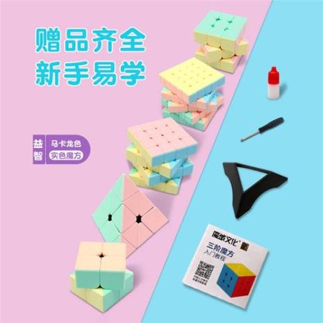 马卡龙三阶魔方教程