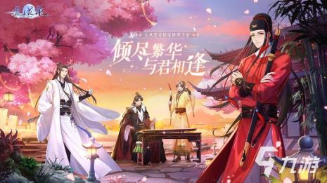 有哪些古风文艺风格的游戏名字