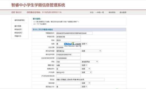 国家开放大学学籍什么时候录入