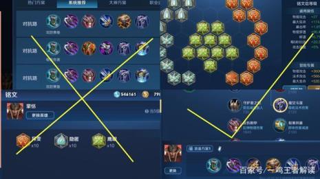 鲁班800物攻出装铭文