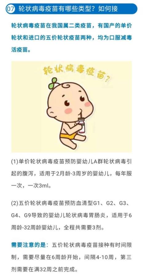 小儿疫苗都有哪些