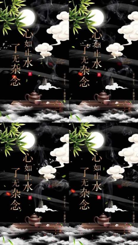 心若止水下一句是什么