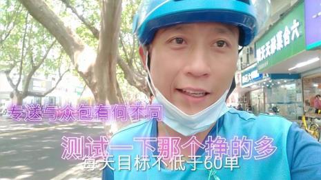 众包送外卖哪里好送