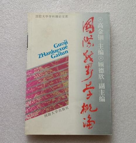 国际战略格局包括什么三大部分