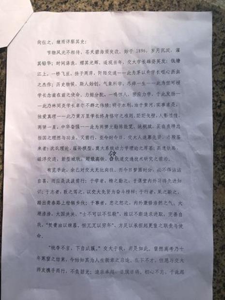 与师书文言文