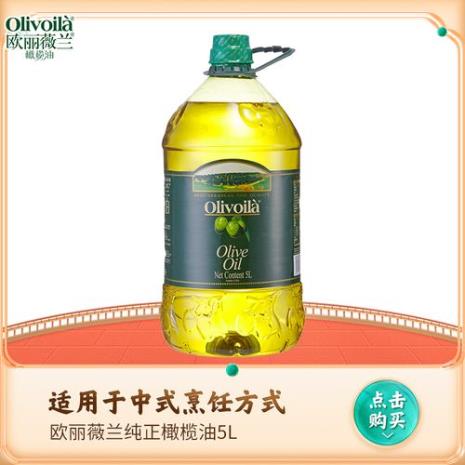 欧丽薇兰橄榄油红标和绿标区别