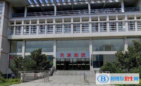 湖南民族职业学院的校训
