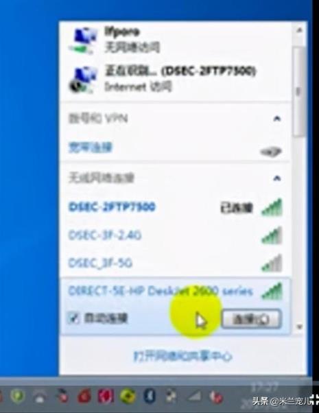 hpdeskjet2600打印机wifi怎么设置