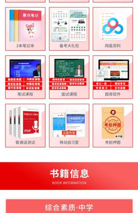 中公教资书怎么背