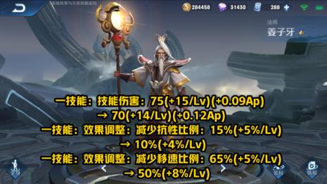 如何让姜子牙大招伤害高