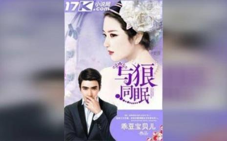 与月同眠什么意思