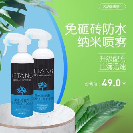 纳米防水喷雾能保持多长时间
