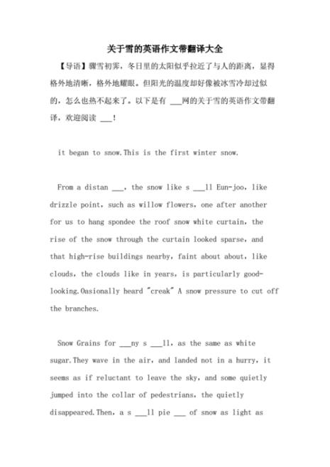 下雨天的悲伤段子 带英语