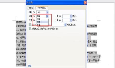 word中输入字体有黄框