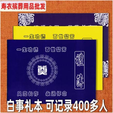 丧礼礼金用什么包装