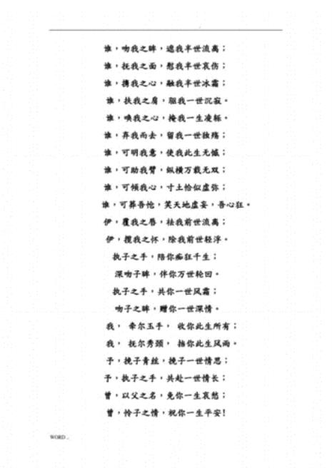 求一首新婚贺诗