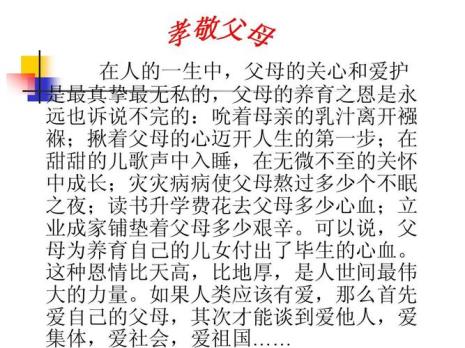孝为先的前一句是什么