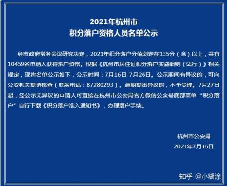 杭州社保未满15年最新通知