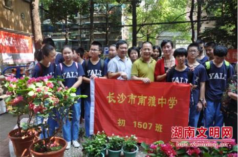 关于湖南雅礼中学