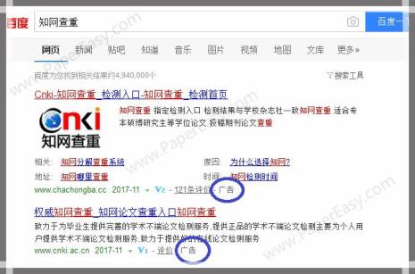 paper ask查重靠谱吗