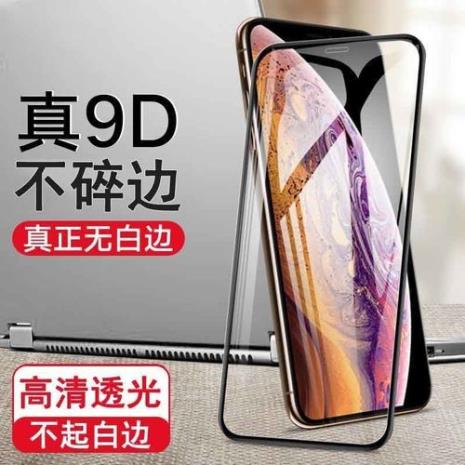 苹果手机原厂膜是什么