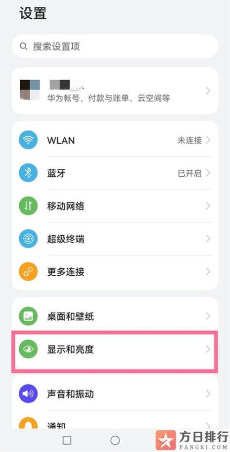 手机护眼模式优缺点