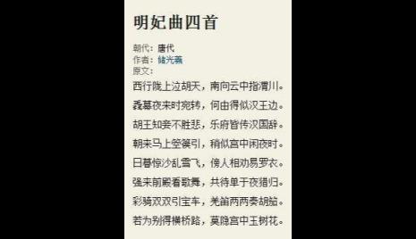 明妃曲陆游赏析