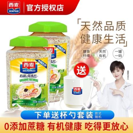 西麦有机燕麦片怎么吃