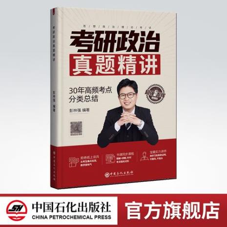 政治考研辅导班哪个好
