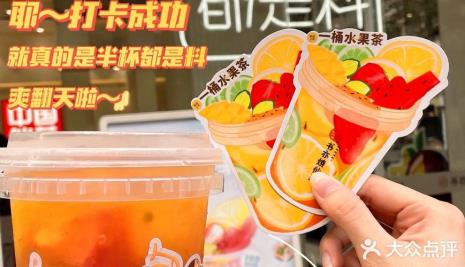 书亦水果茶什么时候上架的