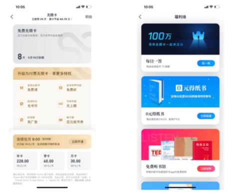 如何免费领取微信读书无限卡