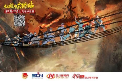 1935年5月飞夺泸定桥后翻越什么山