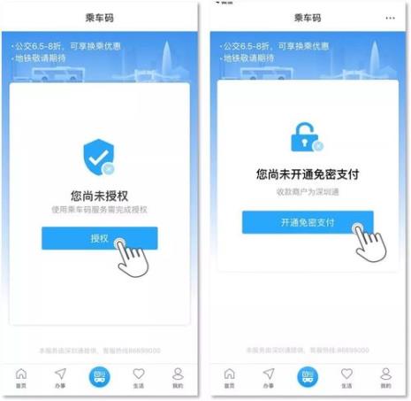 深圳通乘车记录是否可以查询