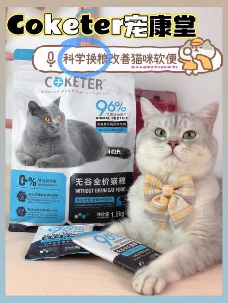渴望猫粮容易软便吗