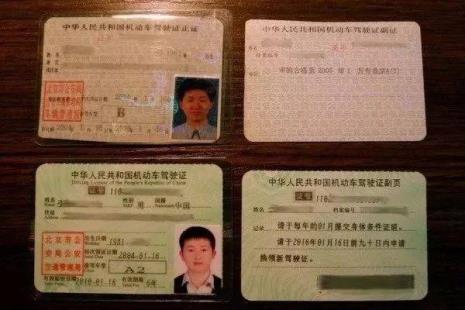 驾驶证制证要多久