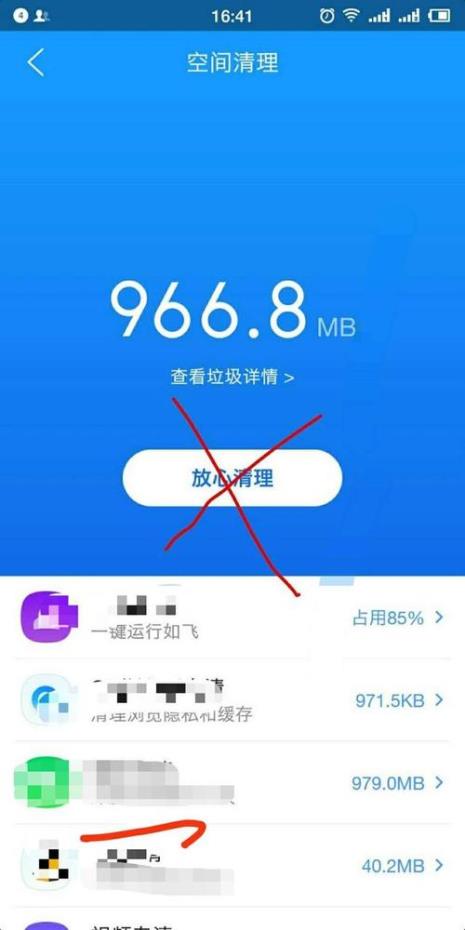 华为手机怎样清除垃圾清理页面