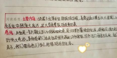 红星照耀中国第四章概括20字