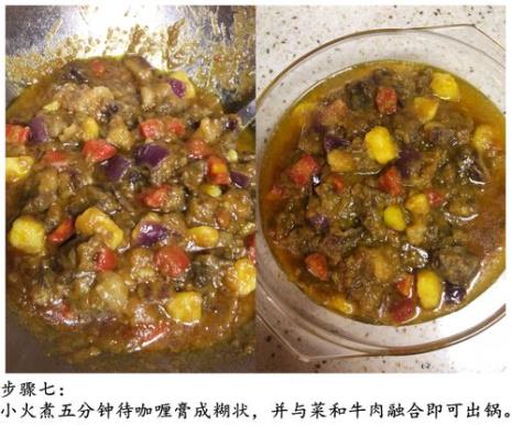 咖喱牛肉是谁发明的