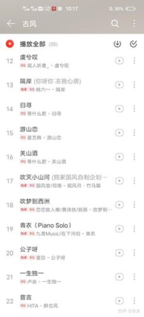 和外婆桥一个曲子的古风歌曲